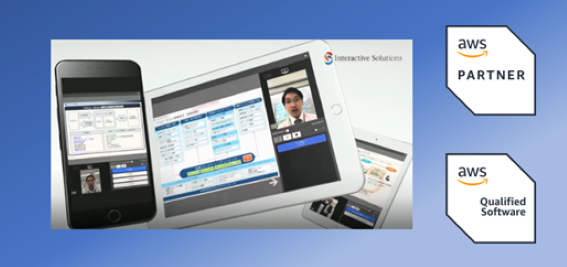 「AWS認定ソフトウェア」を取得したInteractive-Pro